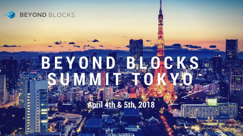 Bitflyer加納氏がキーノート！「Beyond Blocks 東京サミット」（2018年4月4日〜5日）