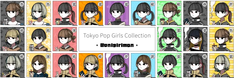 おにぎりまん x tofuNFT、コレクタブルNFT「Tokyo Pop Girls Collection」リリースのお知らせ